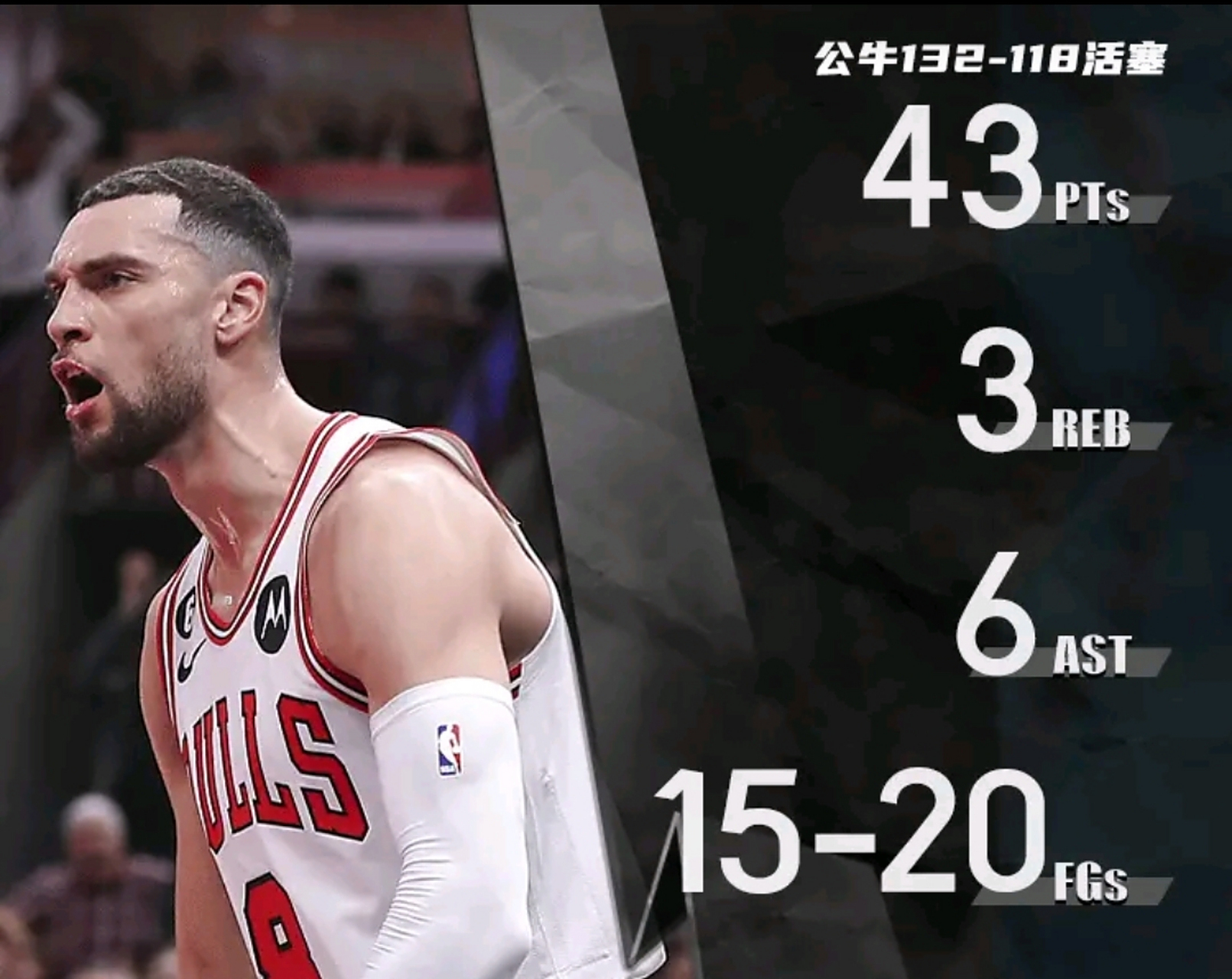 中国男篮绝杀公牛,拉文高光表现 中国男篮绝杀公牛,拉文高光表现