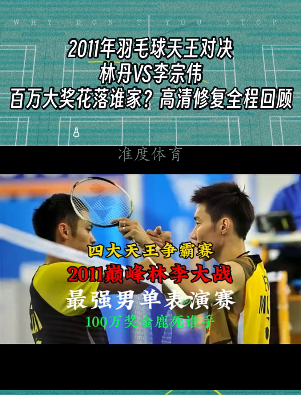 爱游戏官方入口-专家预测羽毛球胜率超六成，结果成焦点的简单介绍