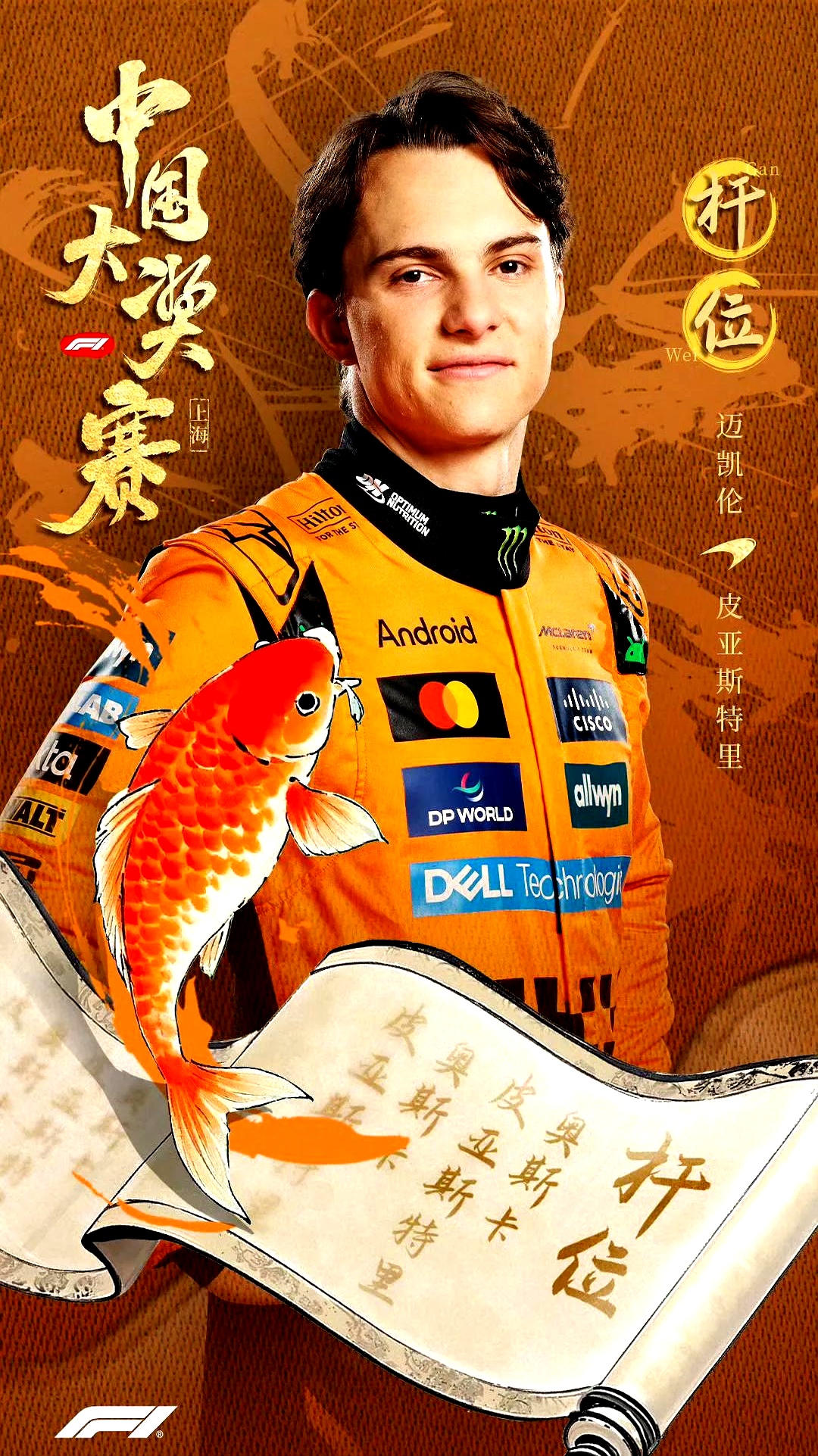 关于赛车再创历史，冠军实至名归的信息