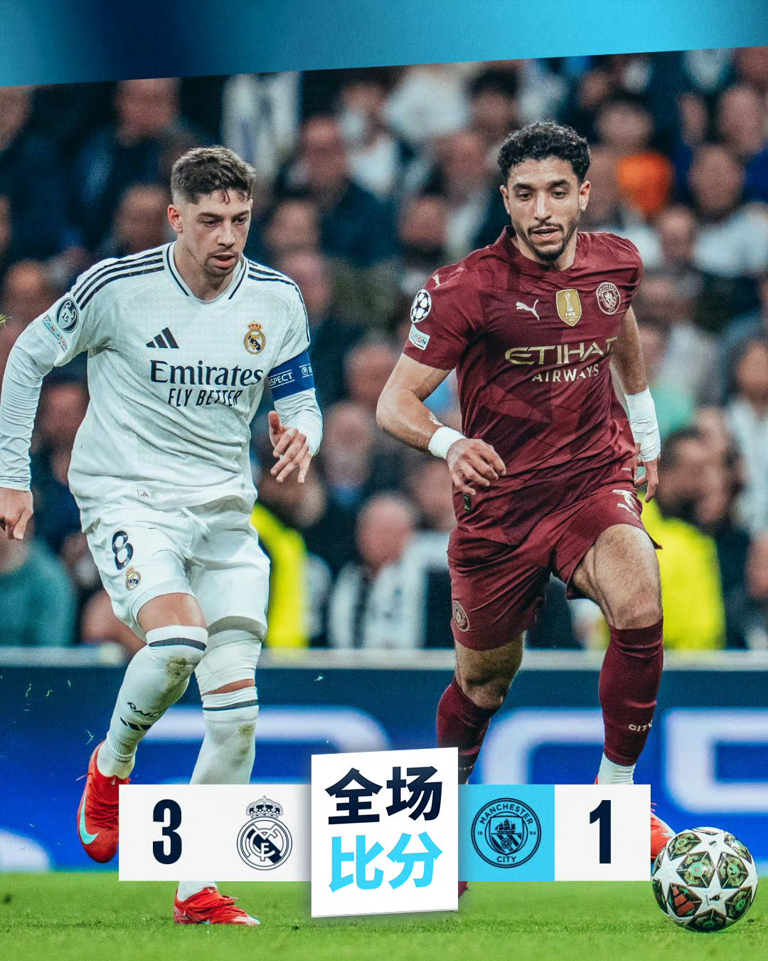 皇马绝杀哥伦比亚，迪马利亚状态火热