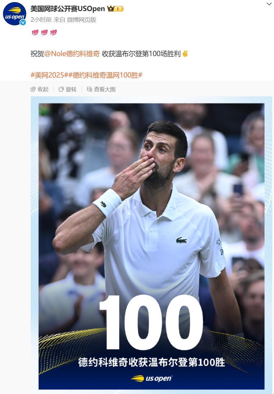 温网绝杀澳网,德约科维奇刷新纪录 温网绝杀澳网,德约科维奇刷新纪录