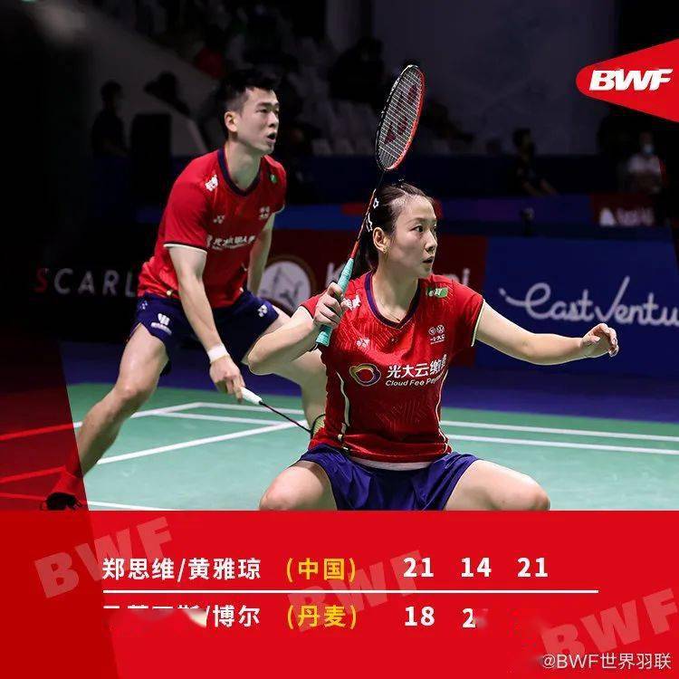 爱游戏大厅-中国队绝杀印尼队，黄鸭组合点燃赛场